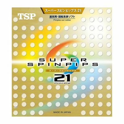 TSP SUPER SPINPIPS 21